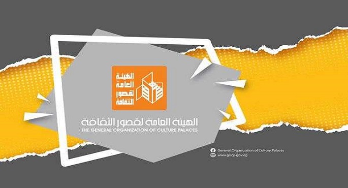 ثقافة القاهرة تقدم مجموعة متنوعة من الفعاليات الثقافية والفنية