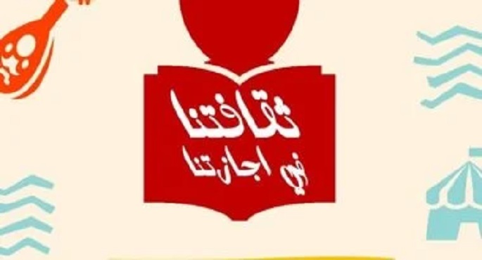 “ثقافة الإسكندرية” ينظم فعاليات متنوعة ضمن مبادرة “ثقافتنا في اجازتنا”