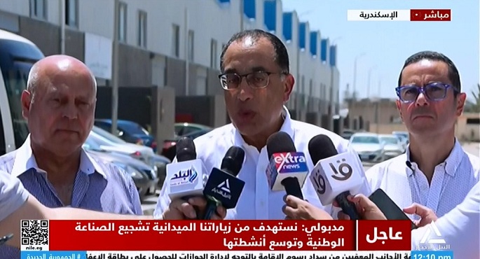 مؤتمر صحفي لرئيس مجلس الوزراء مصطفي مدبولي خلال جولة تفقدية بالمنطقة الحرة في الأسكندرية