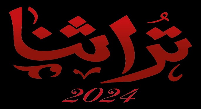 جهاز تنمية المشروعات يفتح باب التقدم اليكترونيا للمشاركة في معرض “تراثنا 2024”