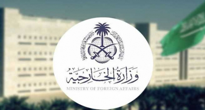 الخارجية السعودية تجدد رفضها لتصريحات نتنياهو حول تهجير الفلسطينيين