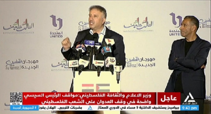مؤتمر صحفي لوزير الثقافة الفلسطيني احمد عساف على هامش مهرجان العالم علمين بمدينة العلمين الجديدة
