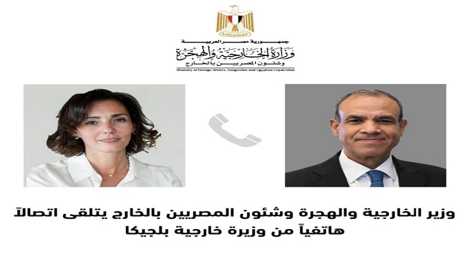 وزير الخارجية يبحث هاتفيًا مع نظيرته البلجيكية التعاون بين البلدين وتطورات الأوضاع في المنطقة