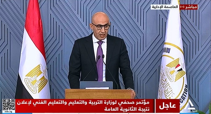 مؤتمر صحفي لوزارة التربية والتعليم الفني لإعلان نتيجة الثانوية العامة