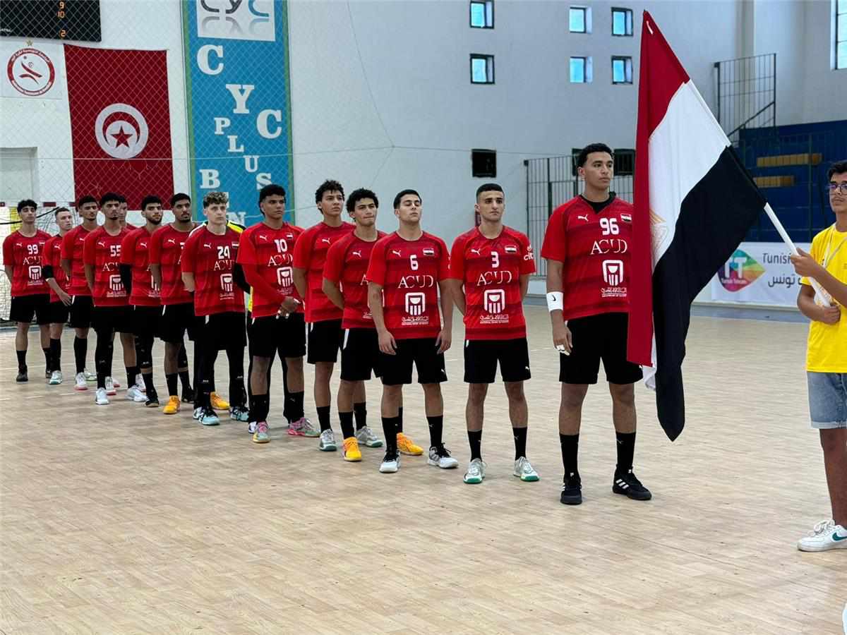 منتخب مصر يكتسح مالي في افتتاح بطولة إفريقيا للشباب لكرة اليد بتونس