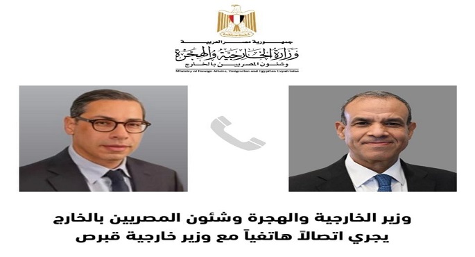وزير الخارجيةيجري اتصالاً هاتفياً مع وزير خارجية قبرص