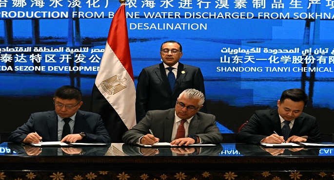 بالصور .. رئيس الوزراء يشهد توقيع عقد إنشاء مجمع صناعي عالمي بالمنطقة الاقتصادية لقناة السويس لاستخلاص مادة البروم