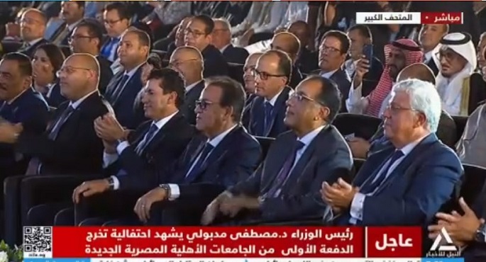 رئيس الوزراء يشهد حفل تخريج الدفعة الأولى من طلاب الجامعات الأهلية الجديدة