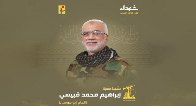 من هو إبراهيم قبيسي الذي اغتالته إسرائيل بغارة على بيروت ؟