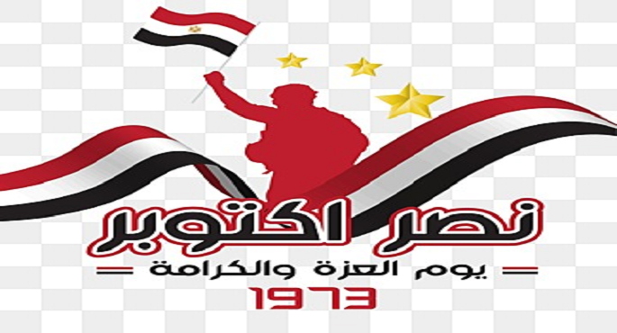 الأحد المقبل إجازة رسمية بمناسبة عيد القوات المسلحة ” نصر 6 أكتوبر”