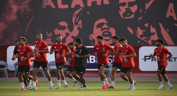 الأهلي يختتم تدريباته استعدادًا لمواجهة جورماهيا الكيني غدًا في دوري أبطال أفريقيا