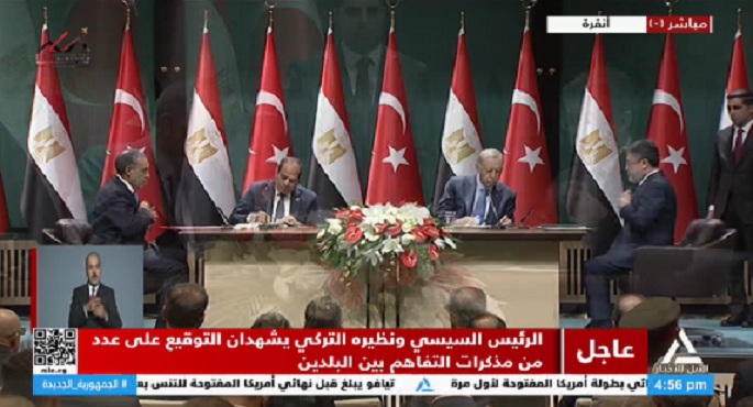 السيسي وأردوغان يشهدان التوقيع على عدد من اتفاقيات التعاون ومذكرات التفاهم المشتركة