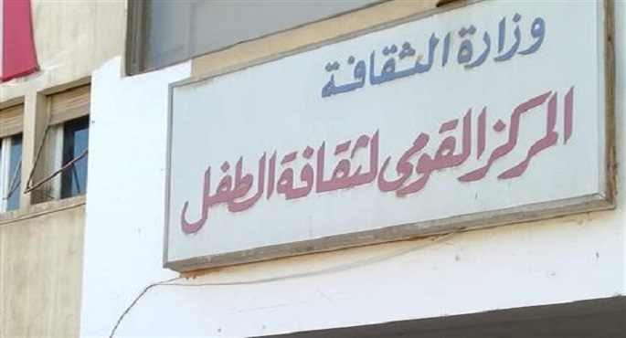 القومى لثقافة الطفل يطلق الدورة الثانية لمسابقة “عظماء من مصر”