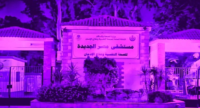 الصحة: إنارة 24 مستشفى ومركز للصحة النفسية تزامناً مع اليوم العالمي للتوعية بمرض ألزهايمر