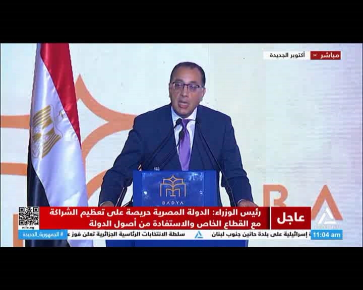 رئيس الوزراء الدكتور مصطفى مدبولي يشهد افتتاح مقر جامعة “باديا”