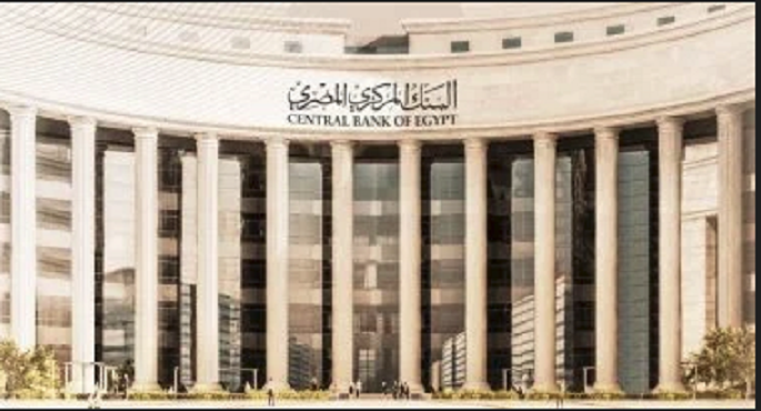 البنك المركزى يعقد اجتماع “أسعار الفائدة” اليوم وسط توقعات بالتثبيت