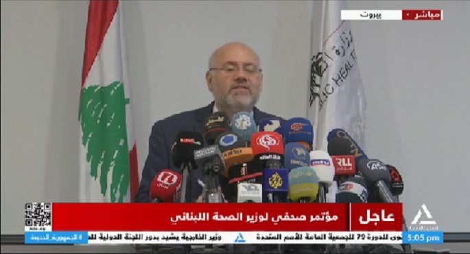 مؤتمر صحفي لوزير الصحة اللبناني