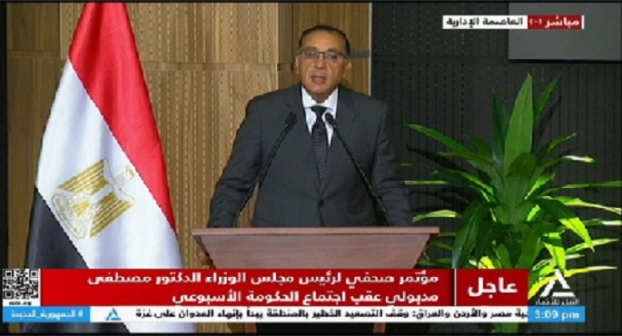 مؤتمر صحفي لرئيس مجلس الوزراء الدكتور مصطفى مدبولي عقب اجتماع الحكومة الأسبوعي