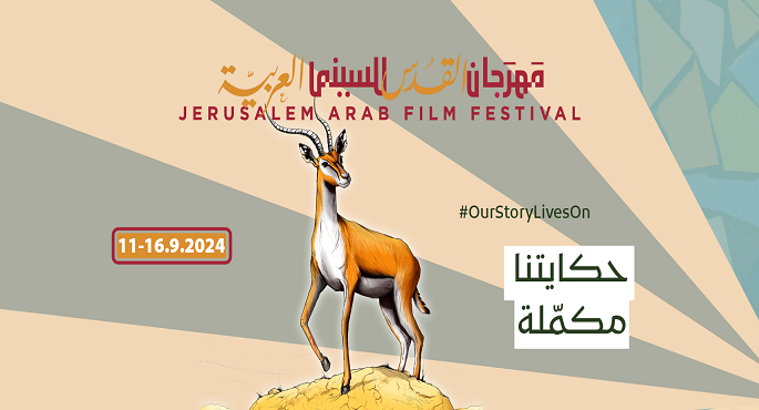 الفيلم المصري “مرار بطعم الشوكولاته” يشارك في مهرجان القدس للسينما العربية