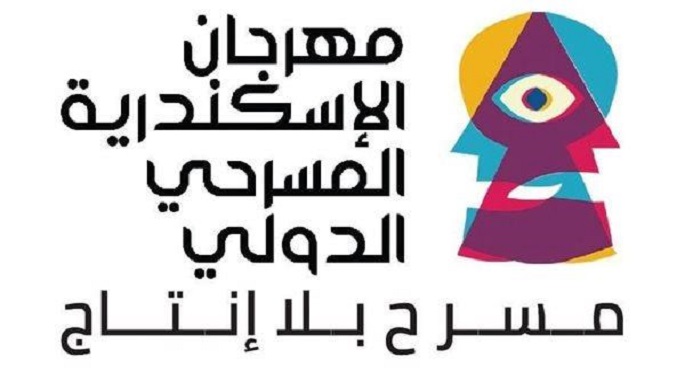 مهرجان “مسرح بلا إنتاج” الدولي يشهد تنافس 3 عروض