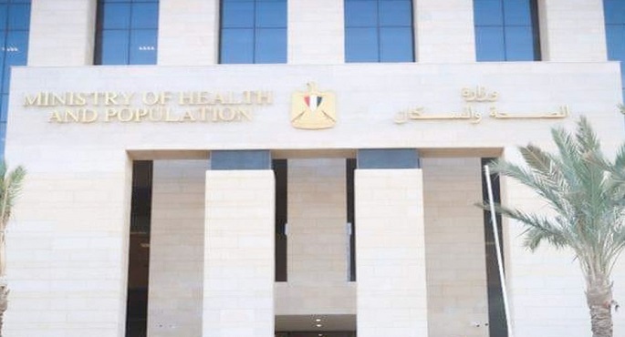 «الصحة» تعلن موعد انطلاق النسخة الثانية من المؤتمر العالمي للسكان والصحة والتنمية البشرية