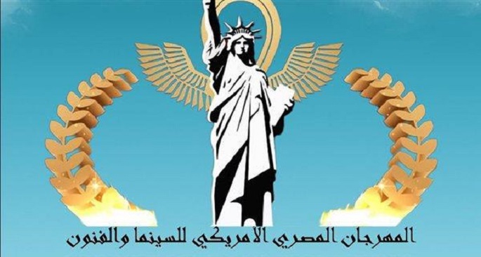تصعيد 19 فيلما بمسابقة سينما الموبايل في المهرجان المصري الأمريكي للسينما والفنون