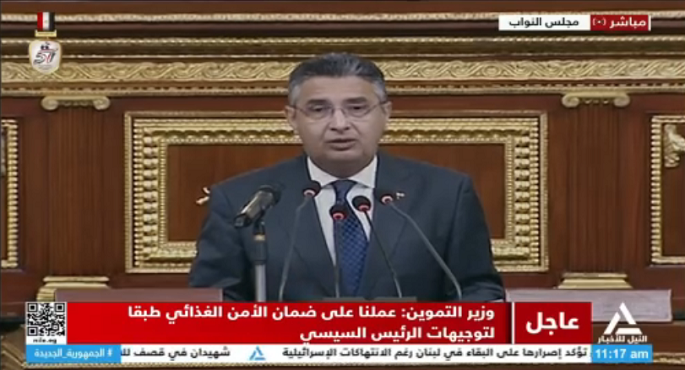 وزير التموين يلقي بيانا أمام مجلس النواب بشأن خطط الوزارة خلال الفترة المقبلة لتطوير منظومة الدعم