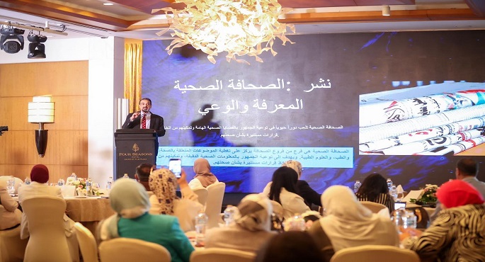 بالصور.. الصحة تنظم ورشة عمل حول دور الاعلام المسؤول في تعزيز الوعي الصحي وتحسين جودة الحياة وتحقيق الاستدامة