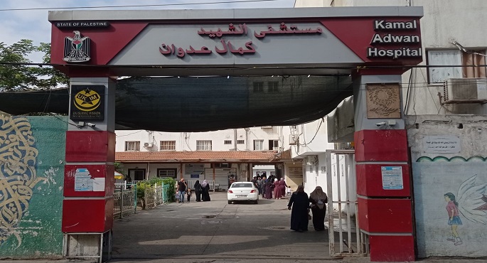 الاحتلال يحاصر مستشفى كمال عدوان ويطالب الموجودين داخله بالخروج