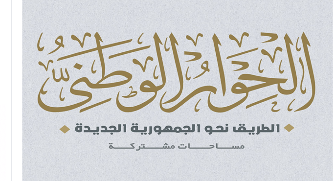الحوار الوطني : نصر أكتوبر أعاد لمصر والعالم العربي كرامته وحقق توازن القوة في المنطقة