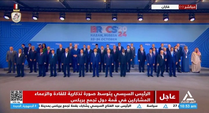 فعاليات قمة بريكس بلس بمشاركة الرئيس السيسي