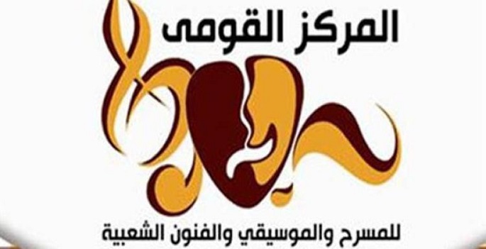 المركز القومى للمسرح والموسيقى والفنون الشعبية يوثق الاحتفال باليوم العالمى للطفولة