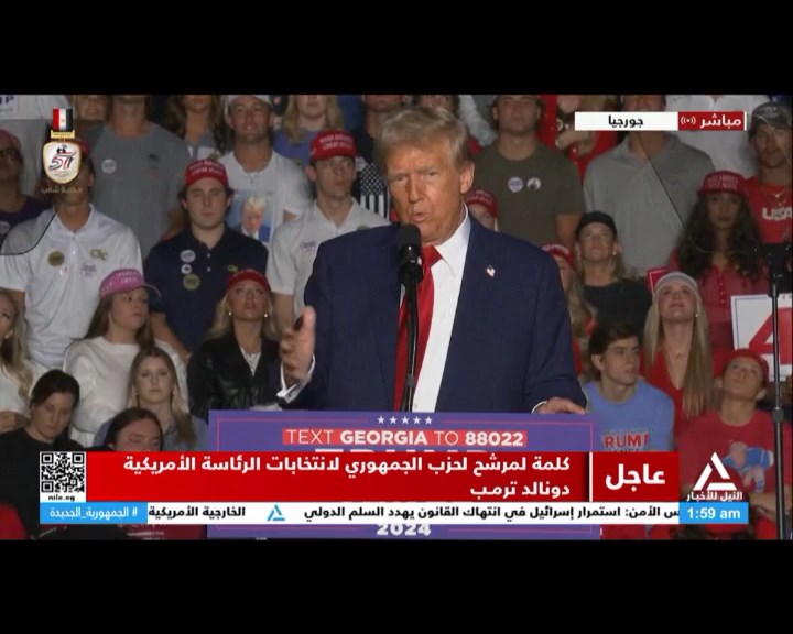 كلمة لمرشح الحزب الجمهوري لانتخابات الرئاسية الأمريكية دونالد ترمب