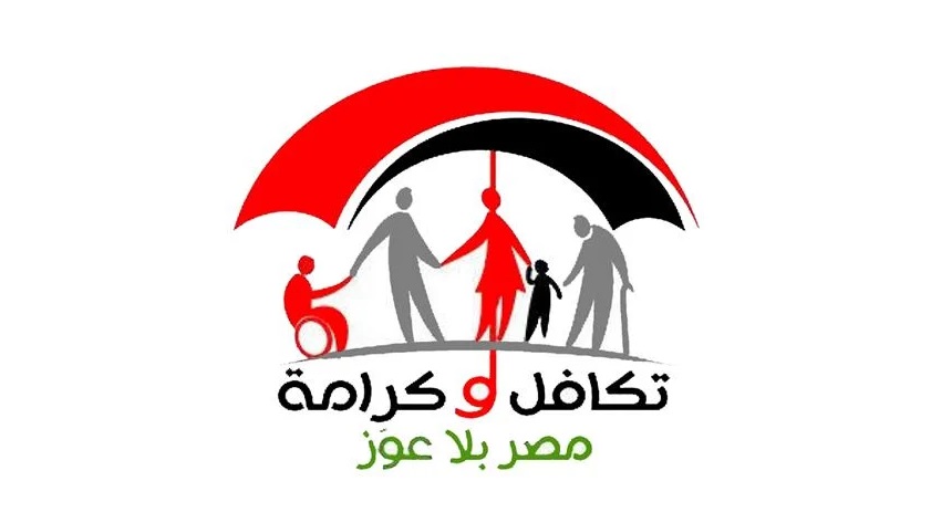 التضامن الاجتماعى تعلن بدء صرف “تكافل وكرامة” عن شهر أكتوبر