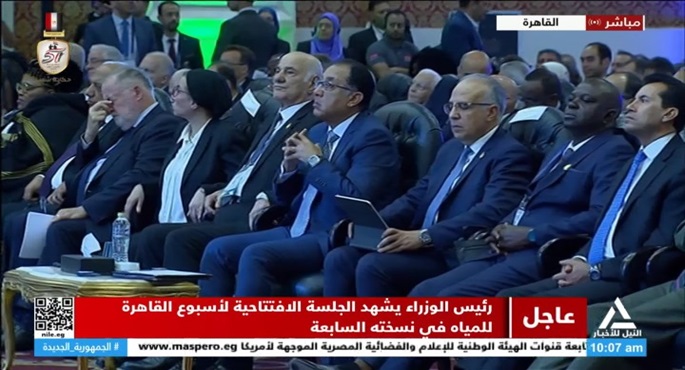 رئيس الوزراء يشهد الجلسة الافتتاحية لأسبوع القاهرة للمياه في نسخته السابعة