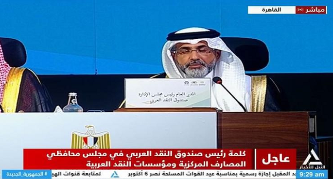 رئيس صندوق النقد العربي : الدول العربية تواجه تحديات اقتصادي ونتوقع تراجع التضخم خلال عامين