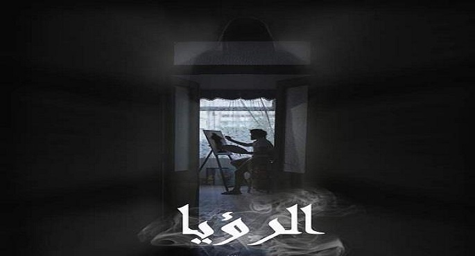 فيلم “الرؤيا” يفوز بجائزة أحمد الحضري للأفلام القصيرة بمهرجان الإسكندرية السينمائي