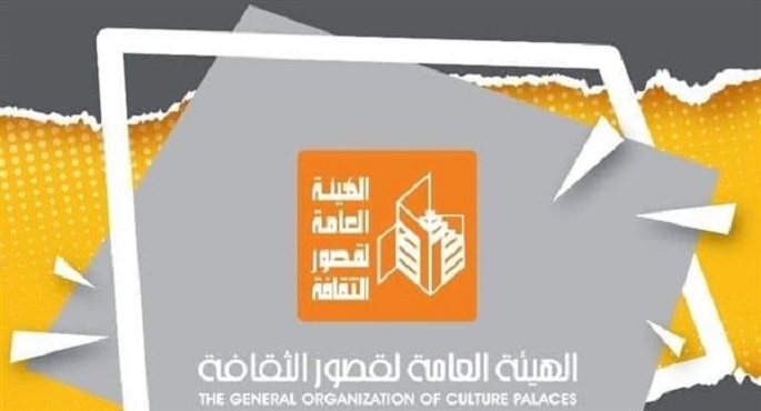 مؤتمرات وأمسيات فنية.. فعاليات قصور الثقافة اليوم
