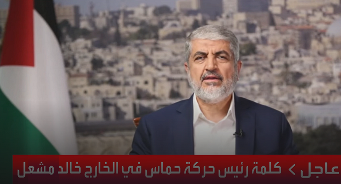 في الذكري الأولى لحرب غزة .. خالد مشعل : اسرائيل فشلت على مدار عام .. وطوفان الأقصى أعاد الحياة للقضية الفلسطينية