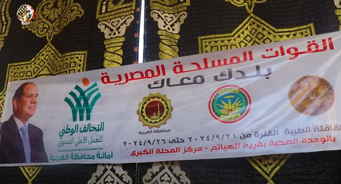 بالفيديو .. المنطقة الشمالية العسكرية تطلق المرحلة الثالثة من حملة “بلدك معاك”
