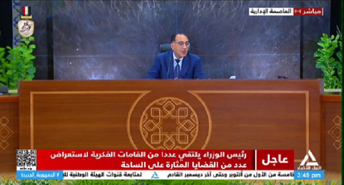 مدبولي: المنطقة تمر بمرحلة فارقة لم نشهدها منذ عقود ونعيش أحداثا سريعة واستثنائية