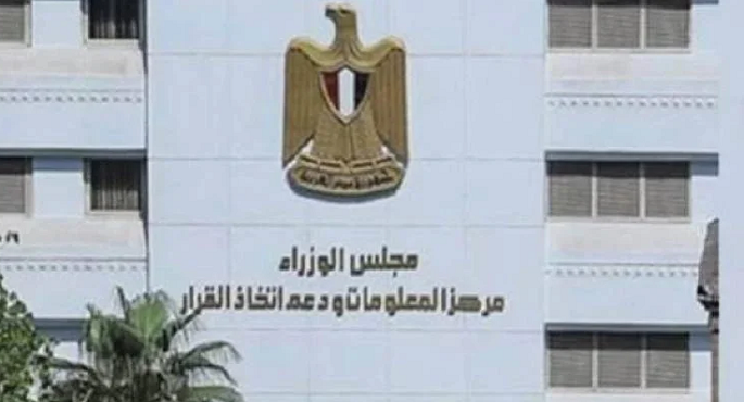 “معلومات الوزراء” يستعرض تقرير وكالة “موديز” بشأن تقاسم تكاليف الاستثمار المناخي بين الحكومات