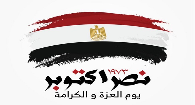 تاريخ من العزة والفخر.. نصر أكتوبر ملحمة بطولية سجلها المصريون بصفحات التاريخ