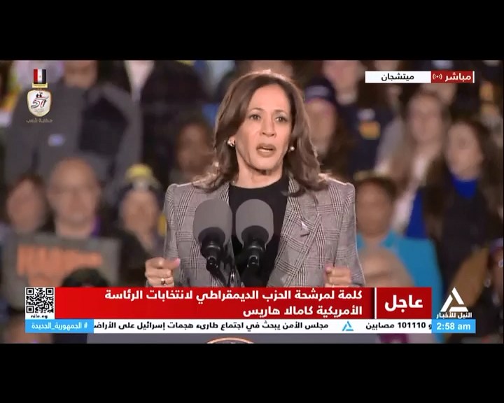 كلمة لمرشحة الحزب الديمقراطي لانتخابات الرئاسة الأمريكية كامالا هاريس