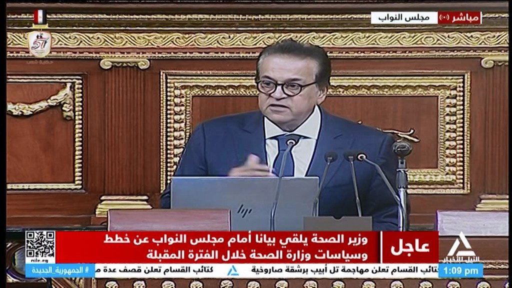 بالفيديو .. وزير الصحة أمام “النواب”: لا ترشيد بالموازنة وتنفيذ 54 مشروعا بـ60 مليار جنيه