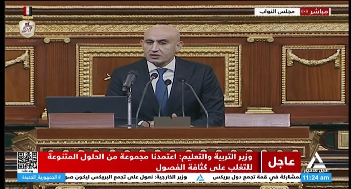 وزير التربية والتعليم يلقي بيانا أمام مجلس النواب لعرض خطط وسياسات الوزارة لتطوير المنظومة التعليمية