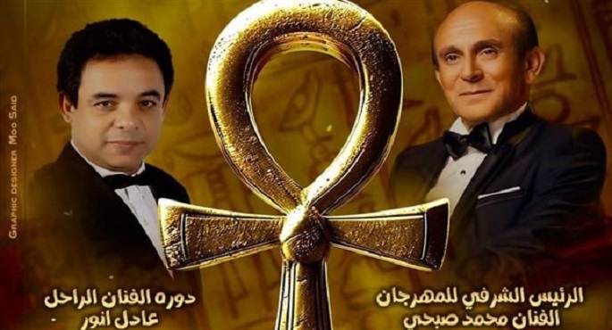 انطلاق فعاليات مهرجان الرواد المسرحي غدا بحضور النجم محمد صبحي