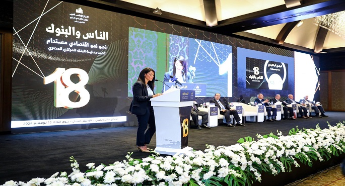 المشاط : النظام المالي العالمي الحالي لا يُلبي متطلبات الدول النامية والناشئة
