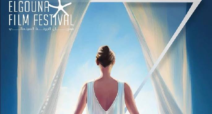 مهرجان الجونة السينمائي يختتم اليوم  فعاليات دورته السابعة