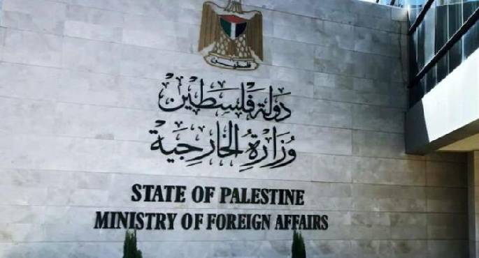 الخارجية الفلسطينية:الشرعية الفلسطينية بوابة الحل الوحيدة لأزمة غزة